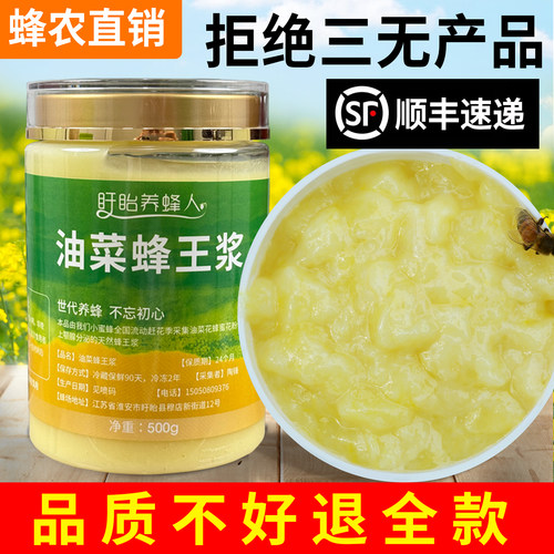 2026头茬油菜春浆正品蜂王浆原浆