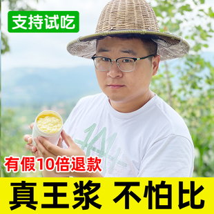 蜂农直销蜂王浆纯正天然新鲜蜂皇浆250g正品 买4送蜜 PK官方旗舰店