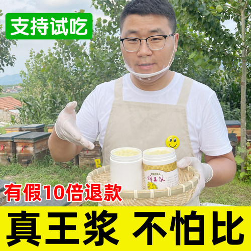 纯正天然新鲜蜂王浆正品500g*2瓶