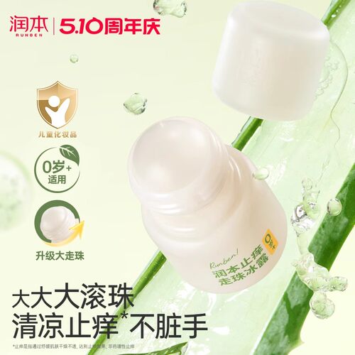 止痒紫草膏儿童消包润本蚊虫叮咬