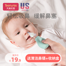 宝宝吸鼻器婴儿鼻屎清洁器新生婴幼儿童通鼻塞清理吸取鼻涕屎神器