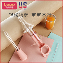喂药神器喂药器婴儿防呛喝水宝宝滴管式新生幼儿喂水儿童小孩喝药