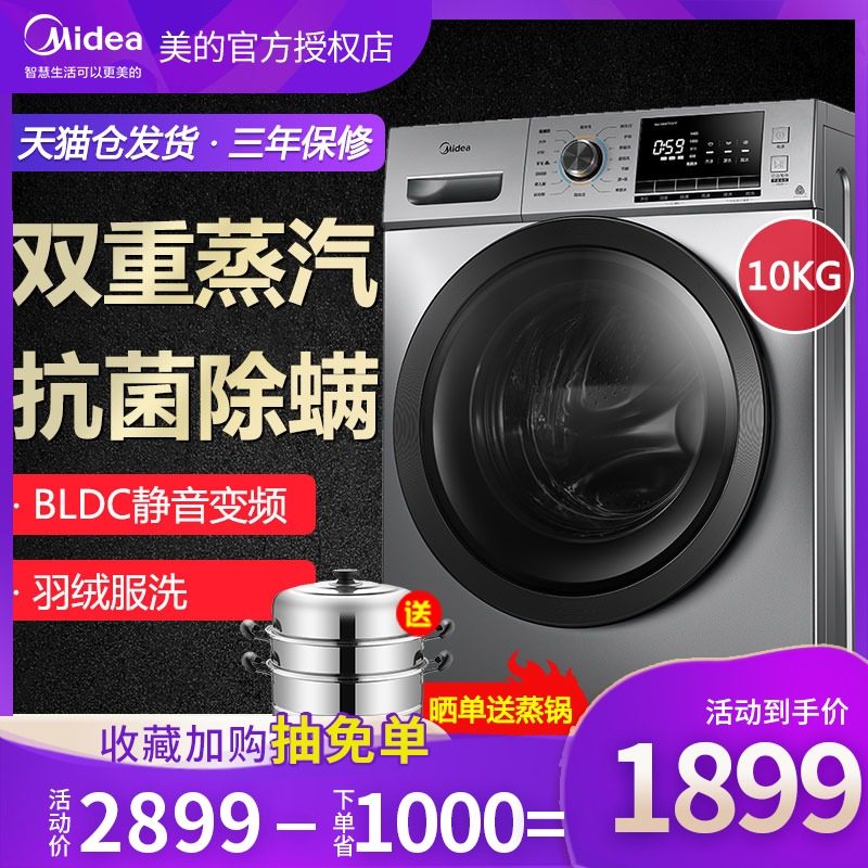 Midea/ Beauty MG100VT55DY 10 kg . Washing machine fully automatic frequency conversion roller Elution one Demodexin the Large household appliances , Washing machine  category - from Buy2taobao.com to provide professional Taobao agent buy service