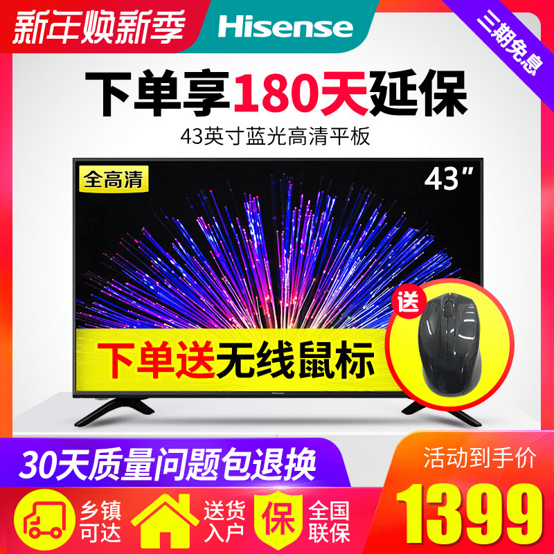42 led µçÊÓ