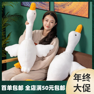 赛特创意可拉伸长脖子变形鸭公仔毛绒玩具柔软天鹅大抱枕大鹅玩偶