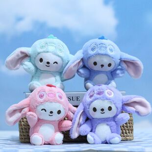 网红可爱萌史迪仔挂件毛绒玩具变装小兔子公仔包包挂饰钥匙扣玩偶