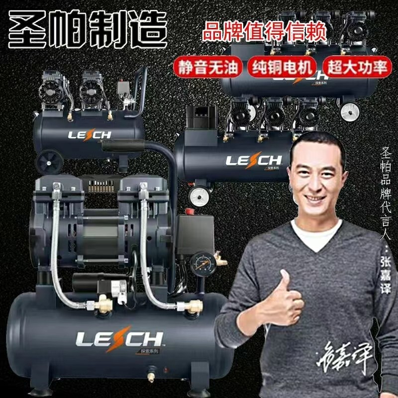圣帕探索静音无油空压机小型可携式气泵1P3P木工真石漆喷涂家用包