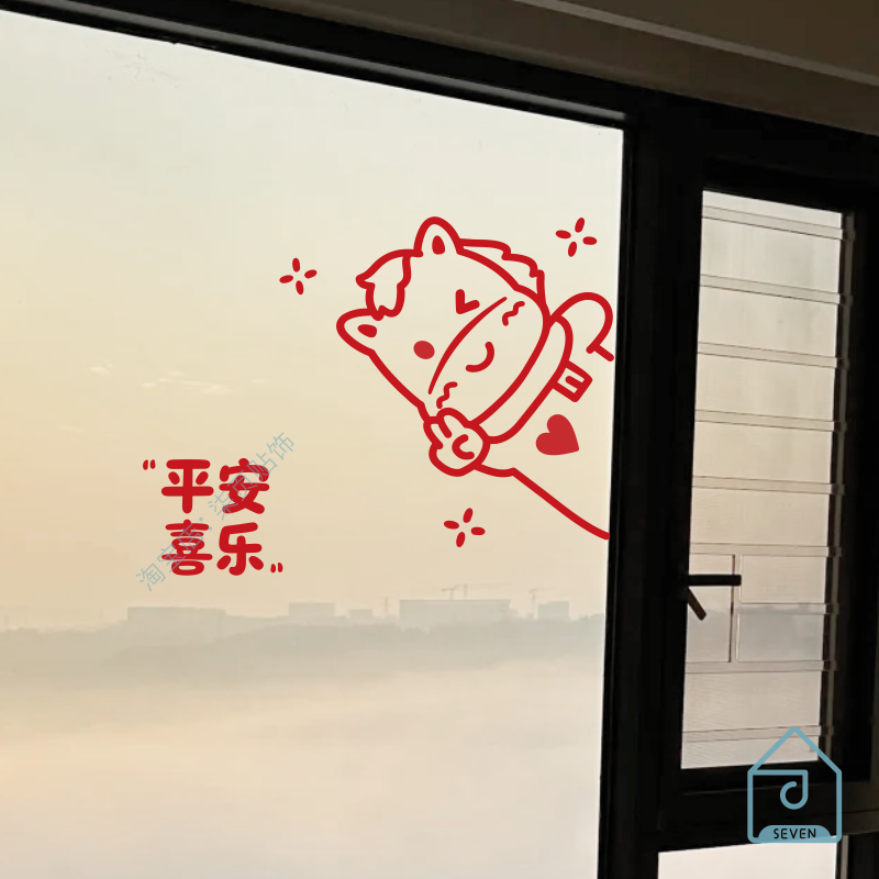 2026马年可爱比耶祝福语文字创意窗贴过年春节玻璃门窗户装饰贴纸,家居饰品,软装墙贴,淘宝优惠券,粉丝福利购,淘宝优惠卷