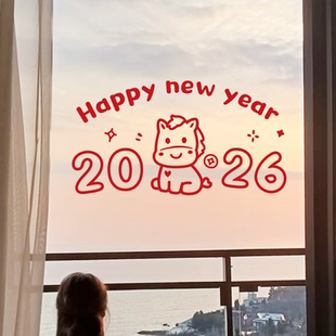 happy2026马年新年快乐窗花贴纸商场店铺橱窗玻璃门装饰节日贴纸