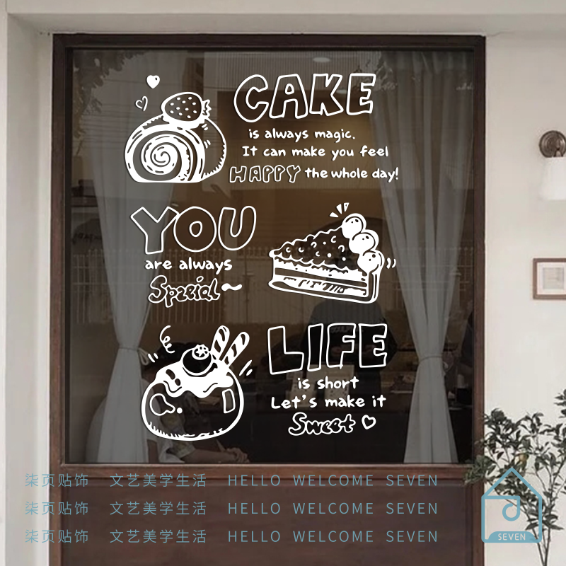 创意手绘图案蛋糕面包甜品咖啡店铺玻璃橱窗贴画背景墙装饰贴纸图片