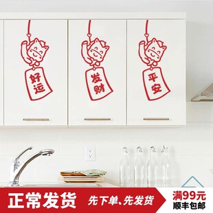 好运马年可爱图案新春节日店铺橱窗户阳台厨房玻璃门背景装饰贴纸