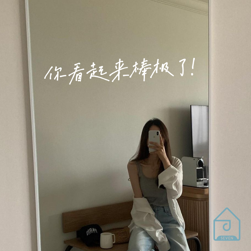 你今天看起来棒极了镜子自拍照服装店铺试衣间网红打卡装饰贴纸字