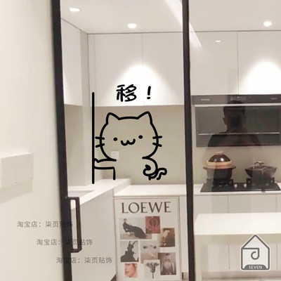 柒页 玻璃门防撞贴 可爱猫咪宠物店厨房阳台推拉移门装饰卡通贴纸