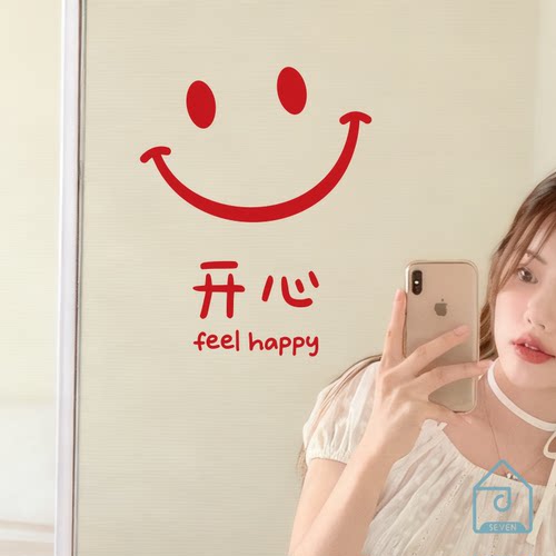 开心好运笑脸镜子自拍照网红打开背景布置店铺橱窗玻璃门装饰贴纸
