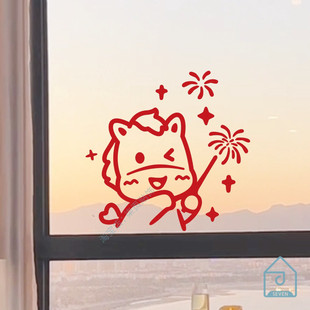 可爱小马放烟花2026新年春节元旦家居落地玻璃窗阳台移门装饰贴纸