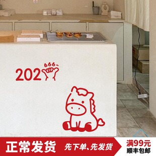 2026可爱小马图案贴纸玻璃门窗角落新年氛围装饰过年春节布置墙贴