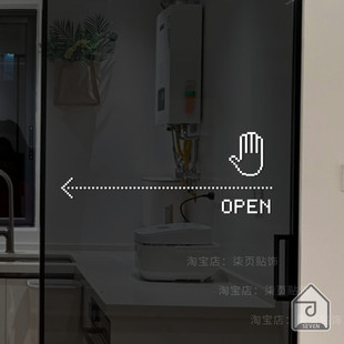 简约高级感玻璃白色贴纸 open打开 推拉移动厨房透明玻璃门防撞贴