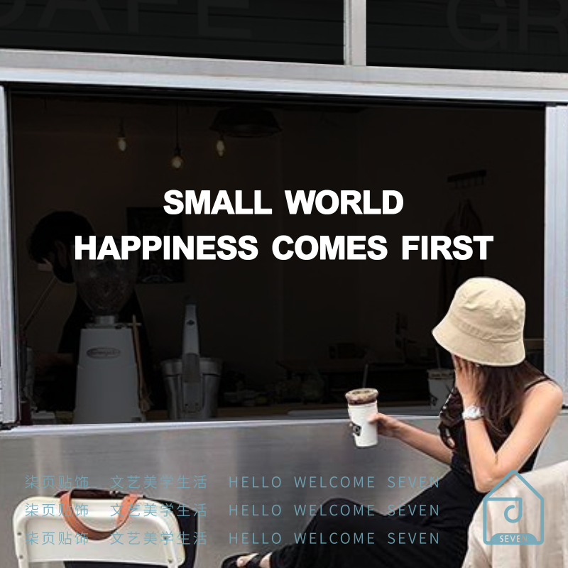 开心至上 ins风大尺寸英文玻璃橱窗贴纸 简约奶茶咖啡服装店装饰