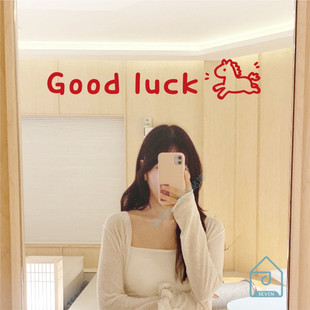Goodluck祝你马年好运ins简约自拍照镜子贴纸过年春节日布置装饰
