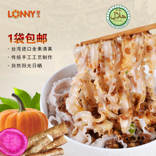 台湾关庙三宝之一 欧儿 三宝瓜瓜面 400g 优惠券折后￥15.9包邮（￥30.9-15）