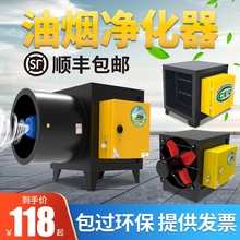 油烟净化器4000风量厨房饭店油烟过滤器餐饮烧烤油烟净化器商用