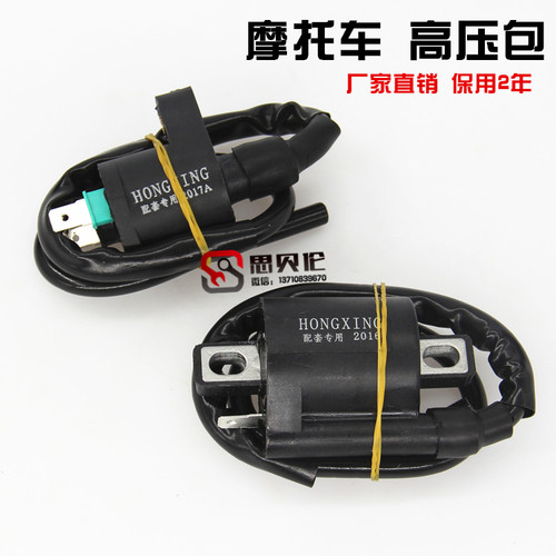 摩托车高压包点火线圈