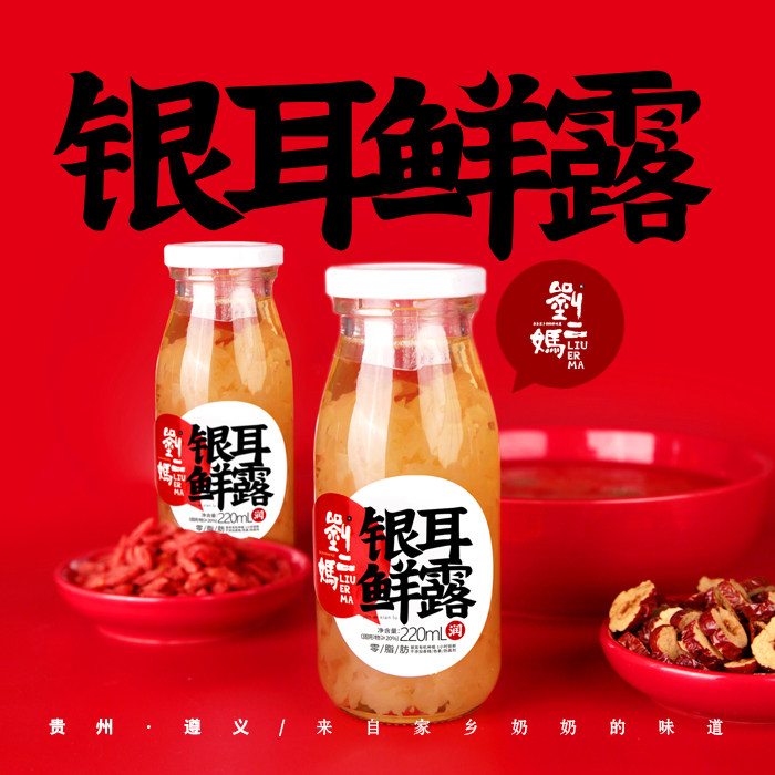 刘二妈鲜炖银耳羹免煮免冲泡开盖即食零食代餐饮品0脂肪,咖啡/麦片/冲饮,植物饮料,淘宝优惠券,粉丝福利购,淘宝优惠卷