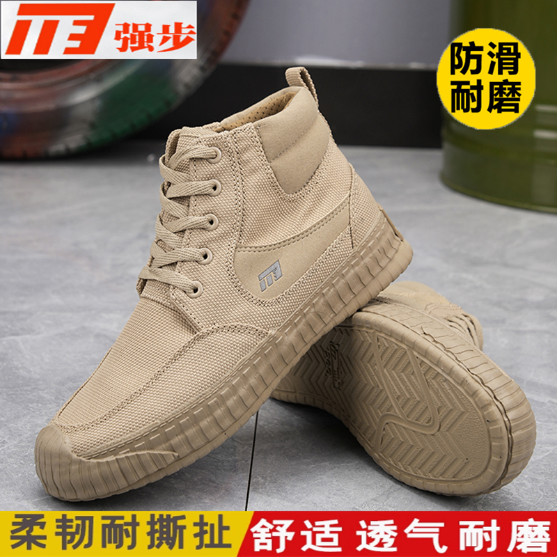 1137高帮解放鞋三防帆布鞋胶鞋子