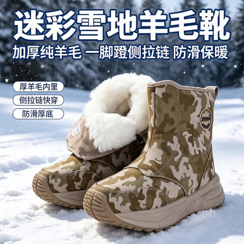 锐克朗威羊毛厚底防滑保暖雪地靴