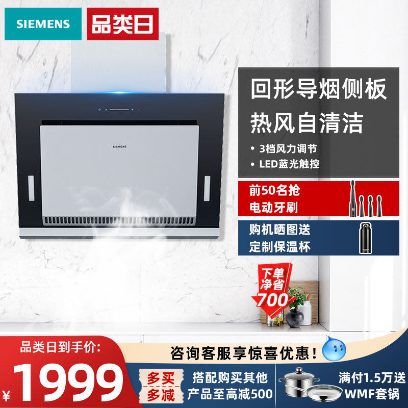 SIEMENS/西门子家用侧吸式抽油烟机大吸力热风自清洁 LS66SA865W|ruв категории большой бытовой техники, кухня большой электрический, вытяжной станок - от Buy2taobao.com для оказания профессиональной услуги покупки агента Taobao