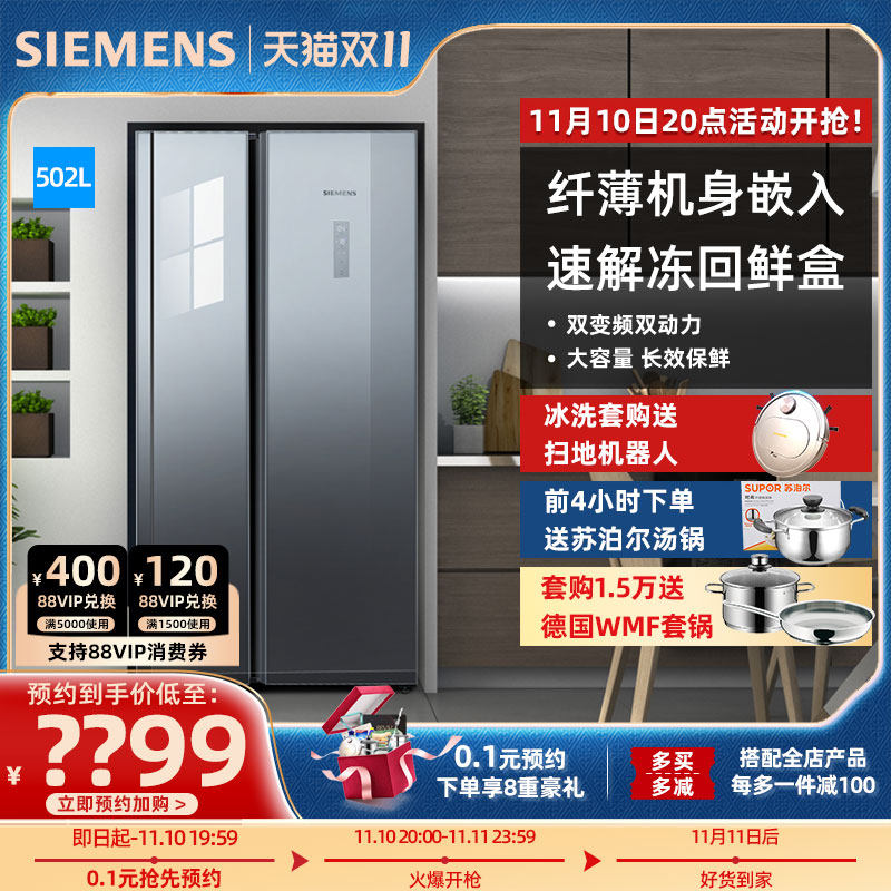 SIEMENS/西门子家用对开门冰箱双开嵌入式超薄玻璃门 KA50SE43TI|msdalam kategori perkakas rumah besar, peti sejuk - dari Buy2taobao.com untuk memberikan perkhidmatan ejen Taobao profesional membeli