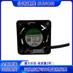 SUNON S99原装 4028 12V 4CM服务器电源风扇 PF40281BX 10.8W D620