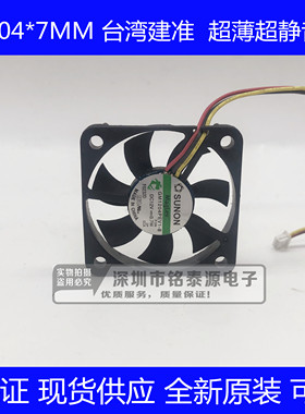 全新建准 4007 12V GM1204PEV1-8 4CM静音超薄南北桥散热设备风扇