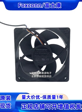 富士康PVA120G12V全新原装12025 12V 1.2A 4线温控超大风量风扇