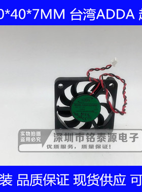 全新原装ADDA 4007  4厘米超薄12V风扇 AD0412LX-K90南北桥风扇