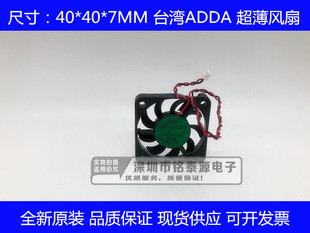 AD0412LX 全新原装 4厘米超薄12V风扇 4007 K90南北桥风扇 ADDA