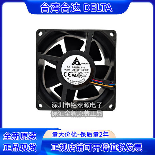 8038散热风扇Delta/台达