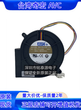 原装AVC 9733 9.7CM涡轮离心大暴力鼓风机12V 4.5A BA10033B12G