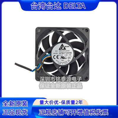 台达70154线12V0.45A大风量