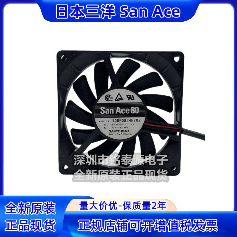 109P0824H702原装三洋8015 24V 0.1A 8CM变频器散热风扇 假一赔十