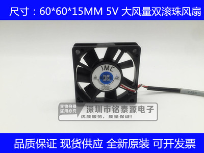 原装JMC 6015 5V 0.25A 双滚珠 USB大风量 3线散热风扇