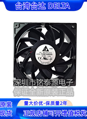 THB1448AE 48V 1.32A 14038 14厘米 台达大风量原装散热风扇