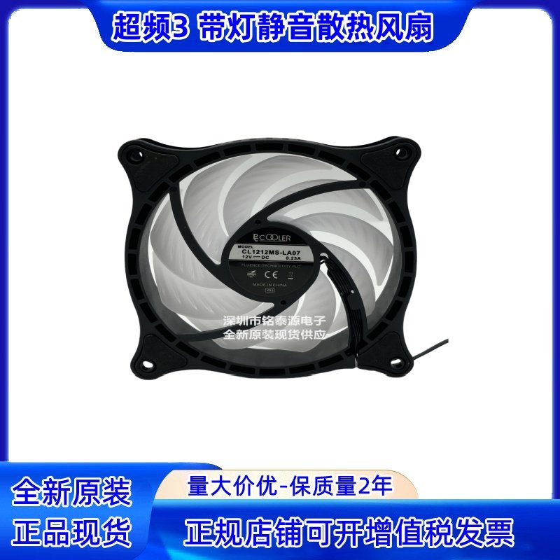 超频3 12V 12025 12CM 4线调速带彩灯机箱电源散热风扇GL1212MS