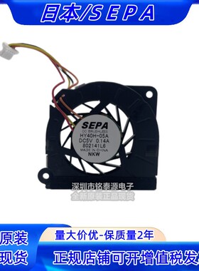 SEPA 超薄笔记本 鼓风机涡轮 4CM散热风扇 HY40H-05A 4005 5V USB