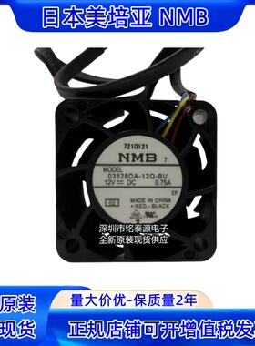 03828DA-12Q-BU 全新原装NMB 3828 暴力四线PWM 3.8CM 12V风扇