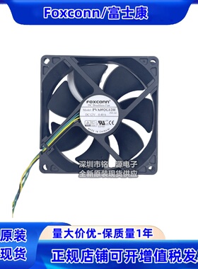 PVA092G12H 原装Foxconn 9225/9025 12V 0.4A 4线PWM 9CM散热风扇