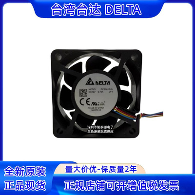 台达602512V4线PWM散热风扇