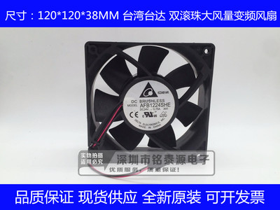 AFB1224SHE 全新原装台达 12038 24V 0.75A 12CM大风量变频器风扇