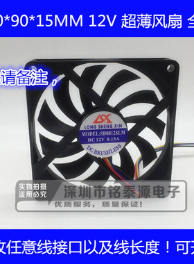 全新9015  5V  12V  24V 大风量4线PWM功能 超薄CPU机箱风扇USB