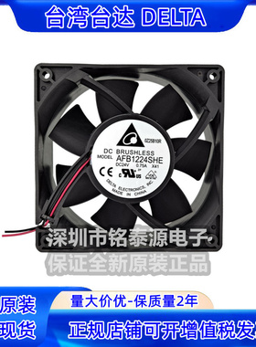 AFB1224SHE-X41 24V 0.75A 12038 原装台达 12CM变频器大风量风扇